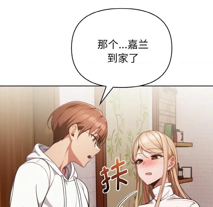 捕捉美少女 欲演越烈-欲演越烈 第11话 第82页
