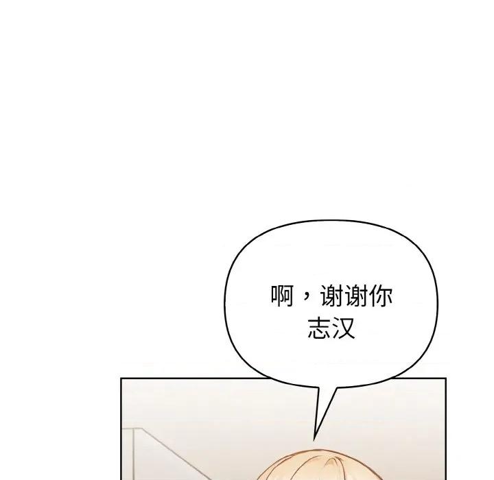 捕捉美少女 欲演越烈-欲演越烈 第11话 第84页