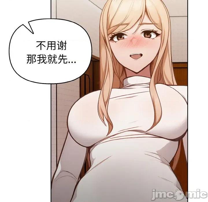 捕捉美少女 欲演越烈-欲演越烈 第11话 第85页
