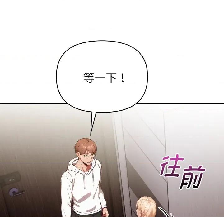 捕捉美少女 欲演越烈-欲演越烈 第11话 第87页