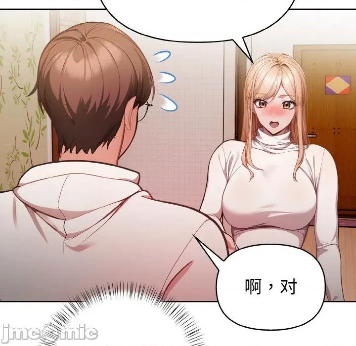 捕捉美少女 欲演越烈-欲演越烈 第11话 第90页