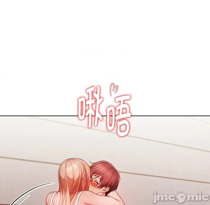 捕捉美少女 欲演越烈-欲演越烈 第11话 第100页