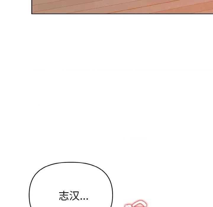 捕捉美少女 欲演越烈-欲演越烈 第11话 第104页