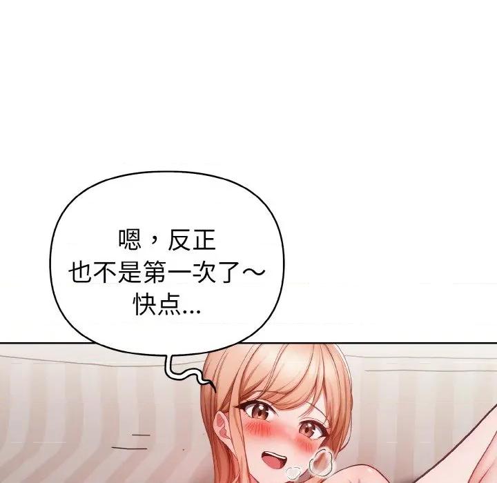 捕捉美少女 欲演越烈-欲演越烈 第11话 第127页