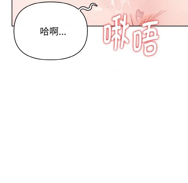 捕捉美少女 欲演越烈-欲演越烈 第11话 第133页