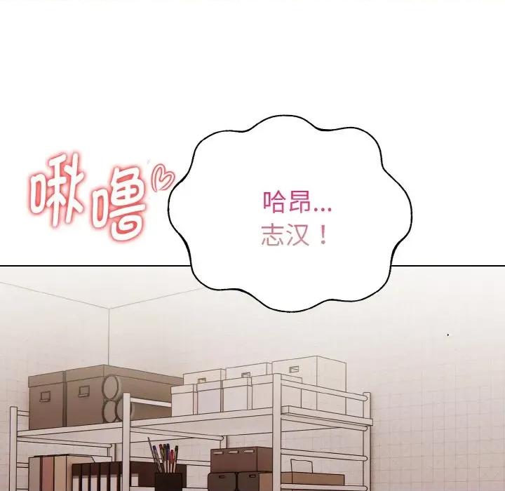 捕捉美少女 欲演越烈-欲演越烈 第11话 第134页