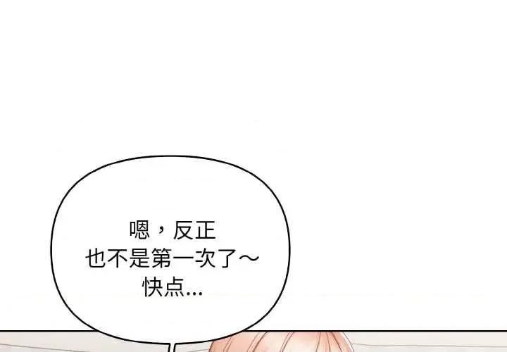 捕捉美少女 欲演越烈12 欲演越烈 第2页