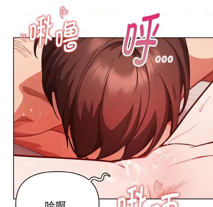 捕捉美少女 欲演越烈12 欲演越烈 第8页
