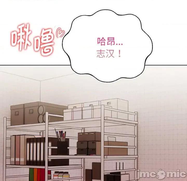 捕捉美少女 欲演越烈12 欲演越烈 第10页