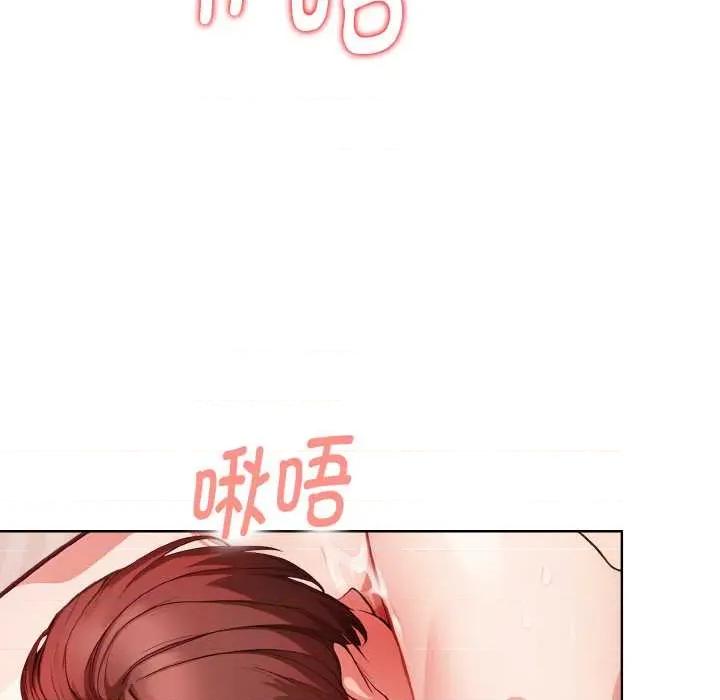 捕捉美少女 欲演越烈12 欲演越烈 第24页