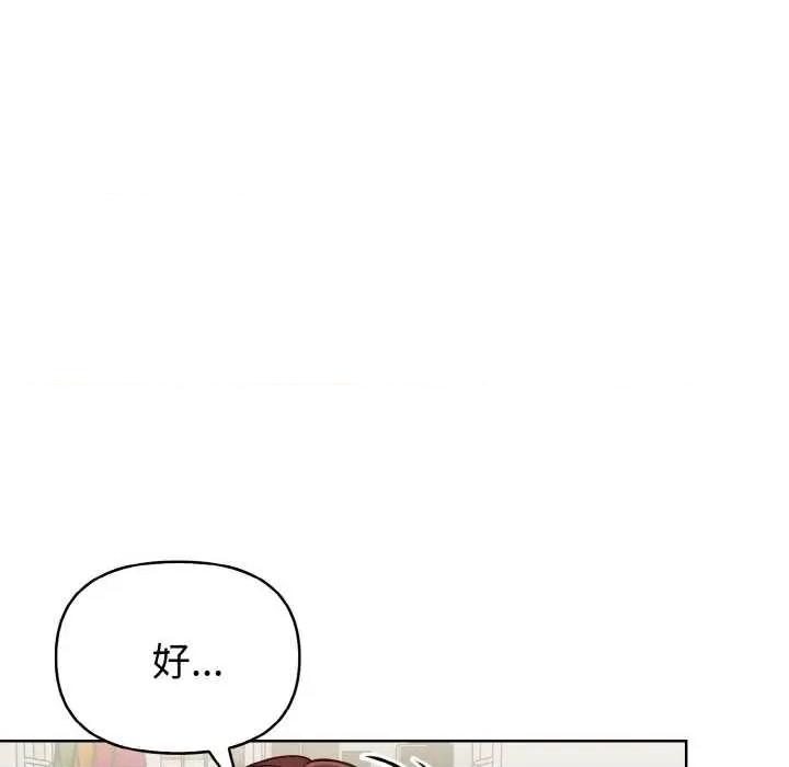 捕捉美少女 欲演越烈12 欲演越烈 第28页