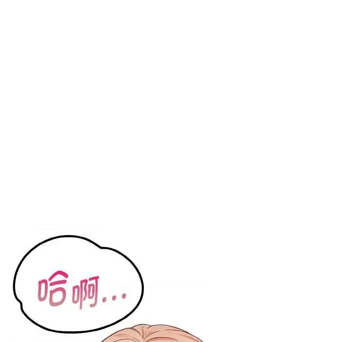 捕捉美少女 欲演越烈12 欲演越烈 第32页