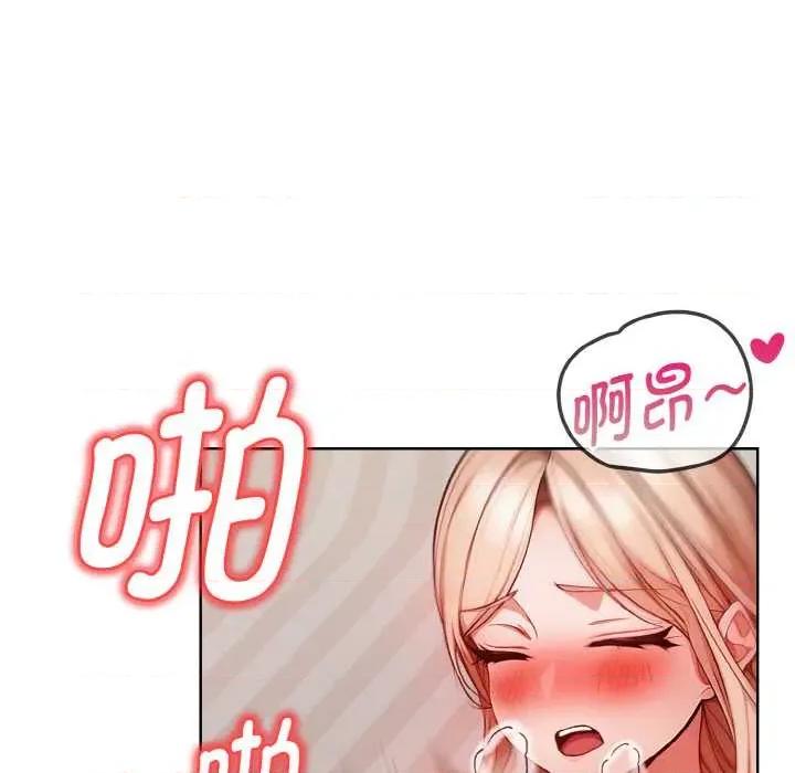 捕捉美少女 欲演越烈12 欲演越烈 第44页
