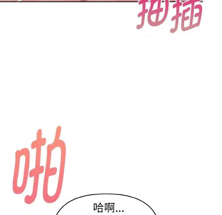 捕捉美少女 欲演越烈12 欲演越烈 第48页