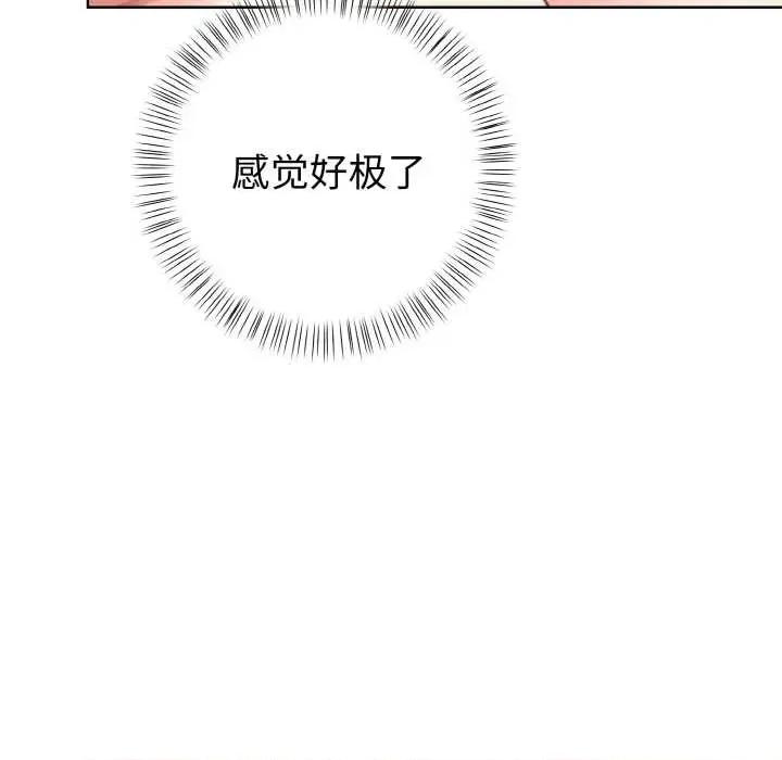 捕捉美少女 欲演越烈12 欲演越烈 第58页