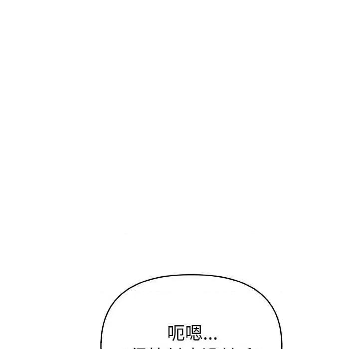 捕捉美少女 欲演越烈12 欲演越烈 第63页