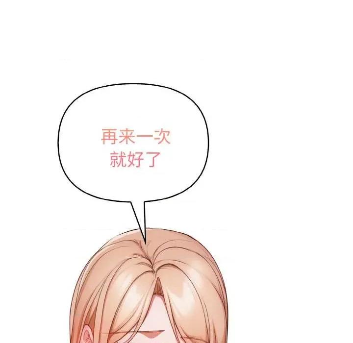 捕捉美少女 欲演越烈12 欲演越烈 第66页