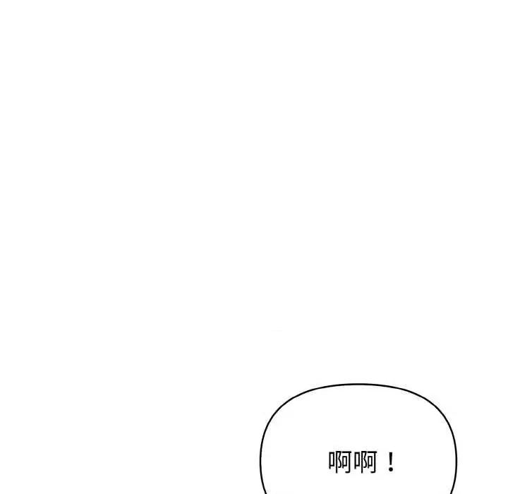 捕捉美少女 欲演越烈12 欲演越烈 第74页