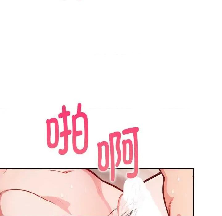 捕捉美少女 欲演越烈12 欲演越烈 第76页