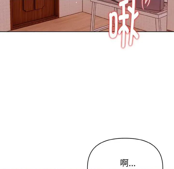 捕捉美少女 欲演越烈12 欲演越烈 第86页