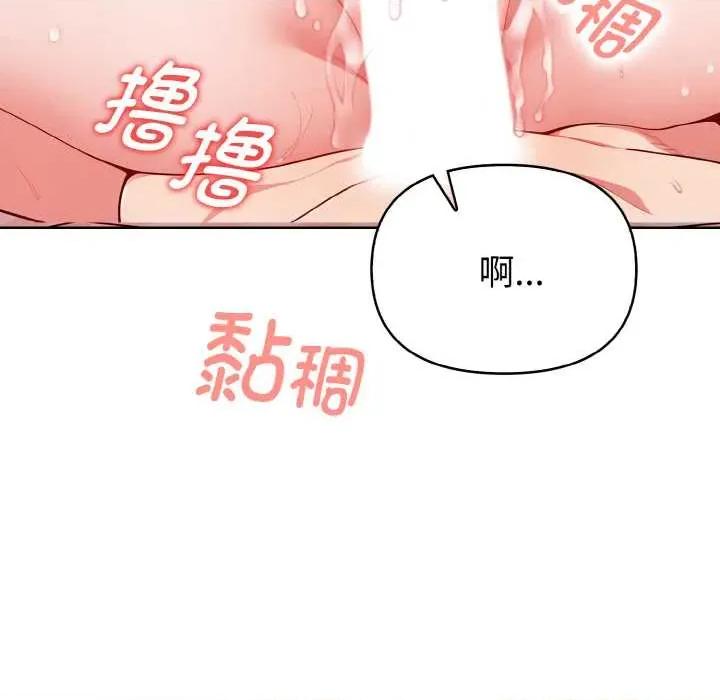 捕捉美少女 欲演越烈12 欲演越烈 第96页