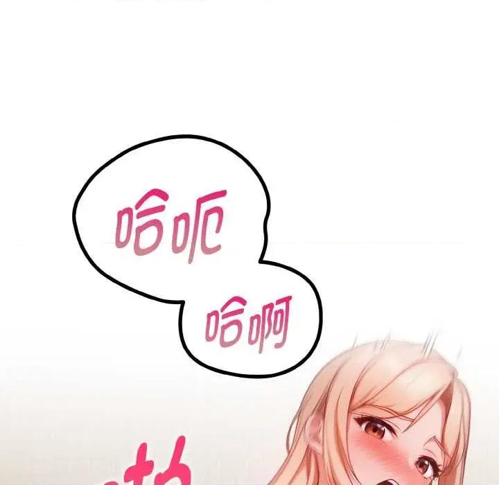 捕捉美少女 欲演越烈12 欲演越烈 第101页