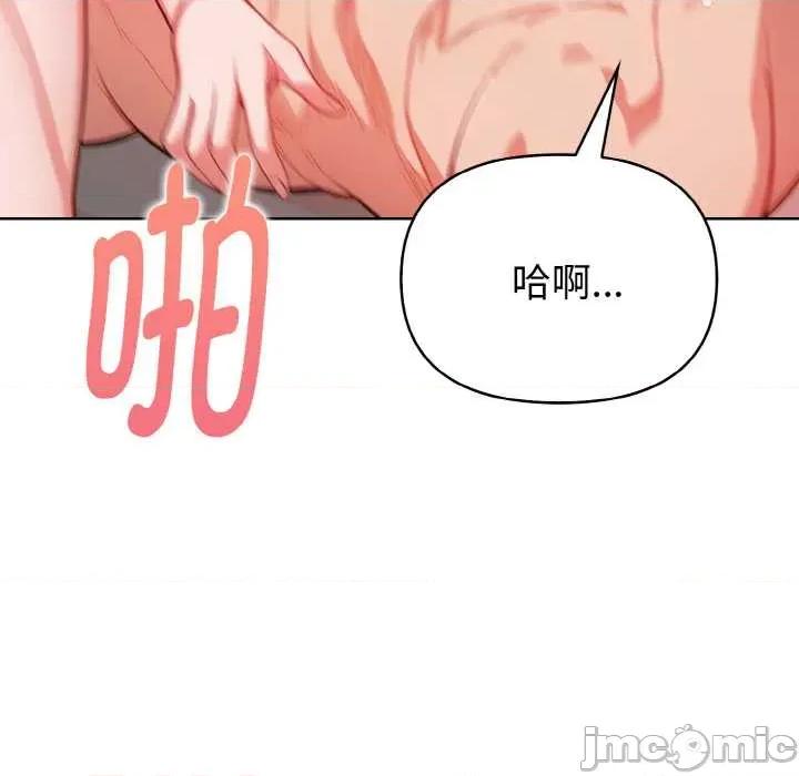 捕捉美少女 欲演越烈12 欲演越烈 第105页