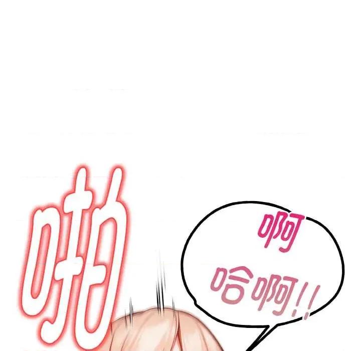 捕捉美少女 欲演越烈12 欲演越烈 第106页