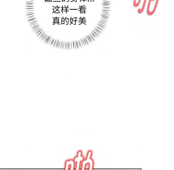 捕捉美少女 欲演越烈12 欲演越烈 第109页