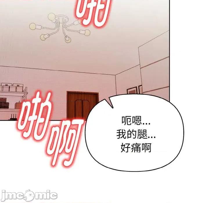 捕捉美少女 欲演越烈12 欲演越烈 第110页