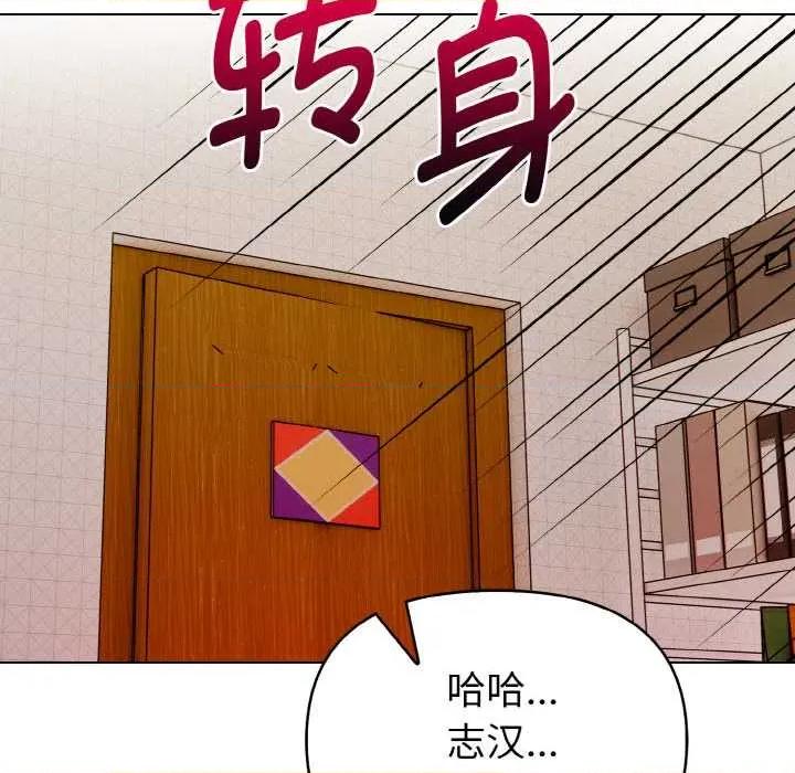 捕捉美少女 欲演越烈12 欲演越烈 第116页