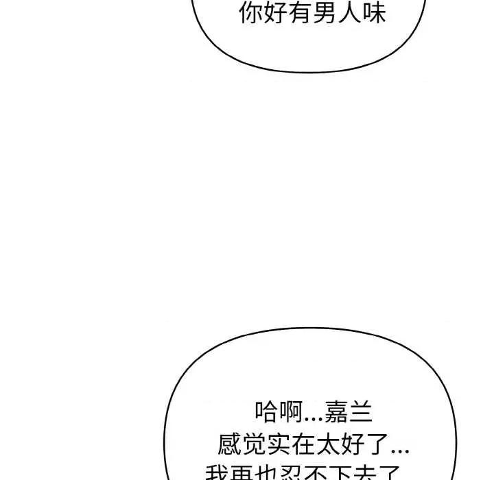 捕捉美少女 欲演越烈12 欲演越烈 第117页