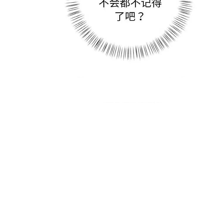 捕捉美少女 欲演越烈12 欲演越烈 第142页