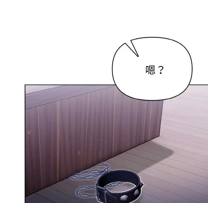 捕捉美少女 欲演越烈12 欲演越烈 第143页