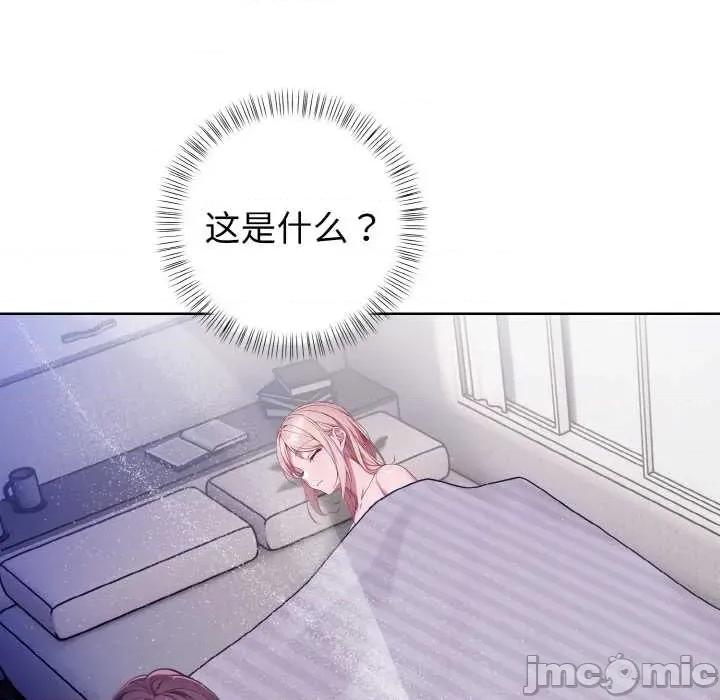 捕捉美少女 欲演越烈12 欲演越烈 第145页