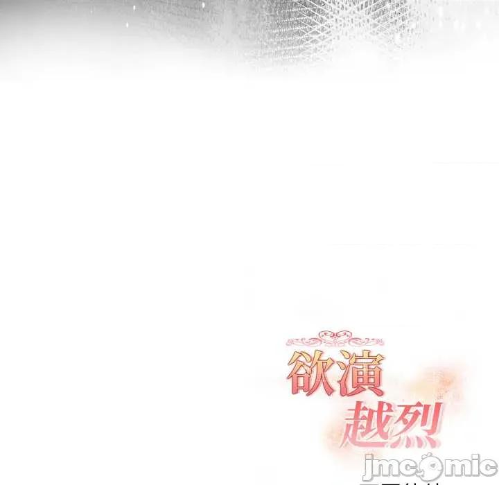 捕捉美少女 欲演越烈12 欲演越烈 第150页
