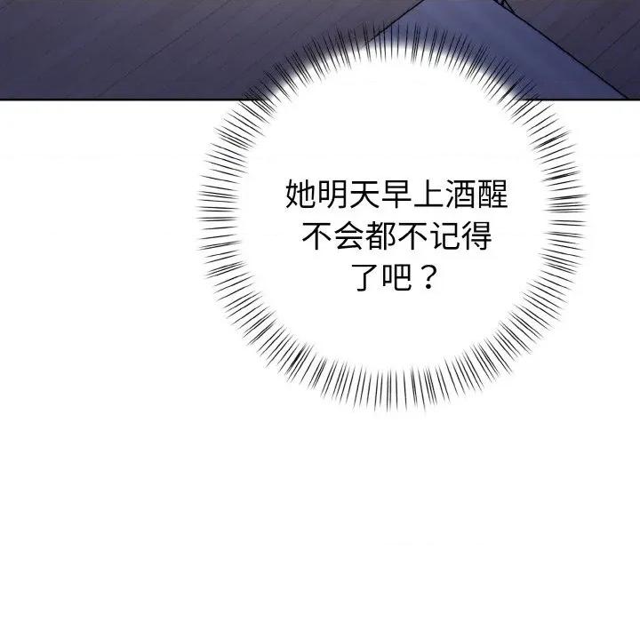 捕捉美少女 欲演越烈-欲演越烈 第13话 第6页