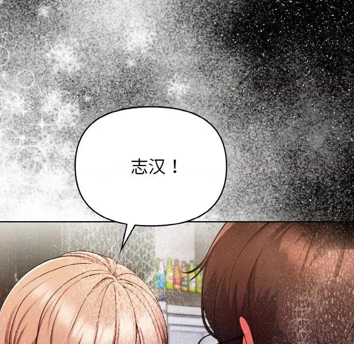 捕捉美少女 欲演越烈-欲演越烈 第13话 第28页