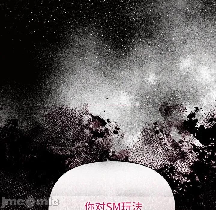 捕捉美少女 欲演越烈-欲演越烈 第13话 第30页