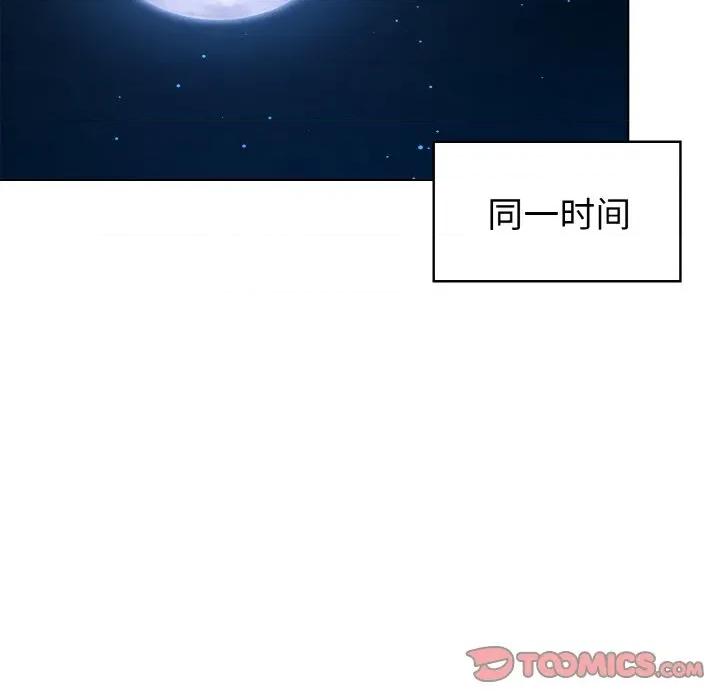 捕捉美少女 欲演越烈-欲演越烈 第13话 第39页