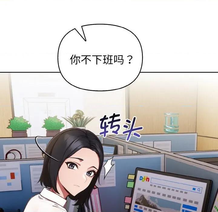 捕捉美少女 欲演越烈-欲演越烈 第13话 第46页
