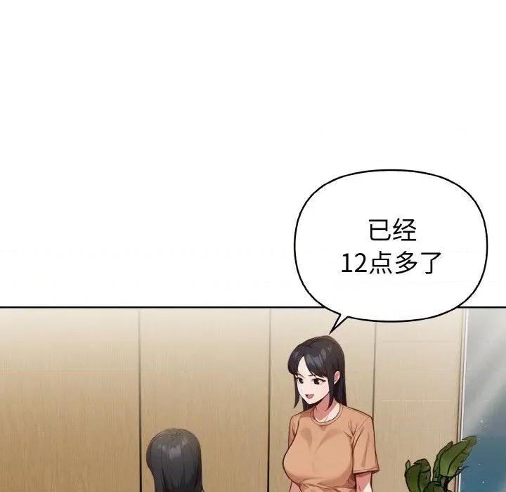捕捉美少女 欲演越烈-欲演越烈 第13话 第48页