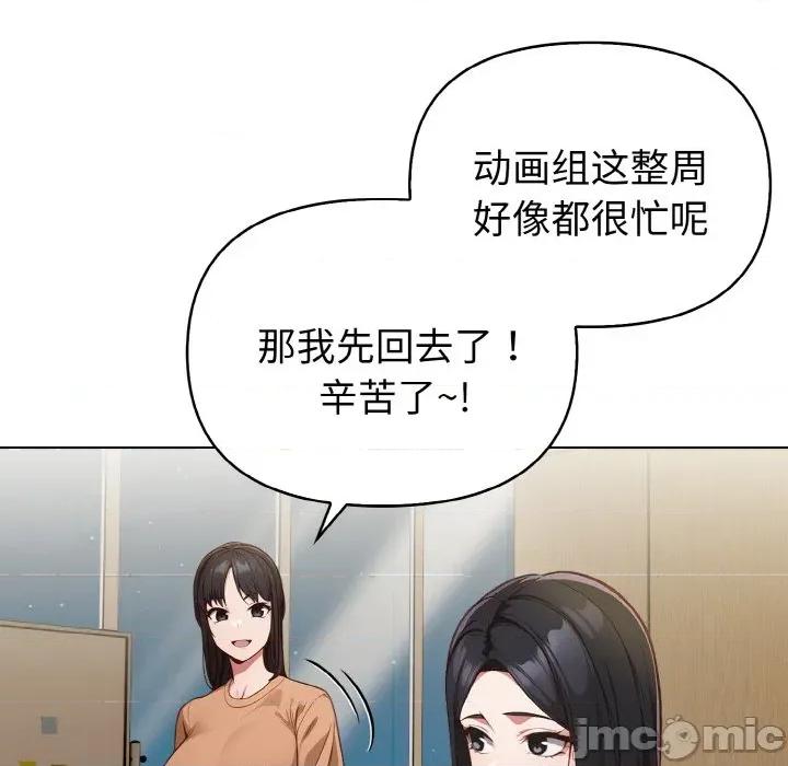 捕捉美少女 欲演越烈-欲演越烈 第13话 第50页
