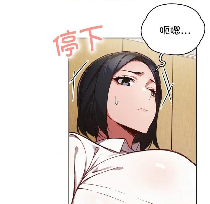 捕捉美少女 欲演越烈-欲演越烈 第13话 第52页