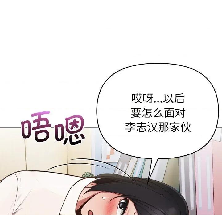 捕捉美少女 欲演越烈-欲演越烈 第13话 第64页