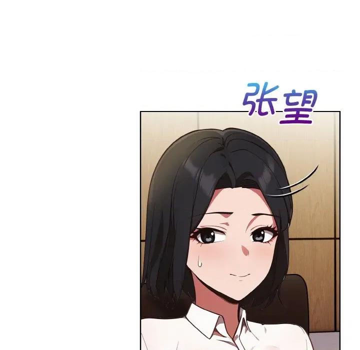 捕捉美少女 欲演越烈-欲演越烈 第13话 第73页