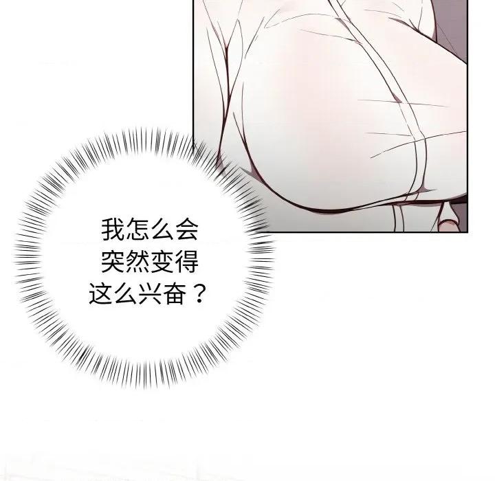 捕捉美少女 欲演越烈-欲演越烈 第13话 第74页