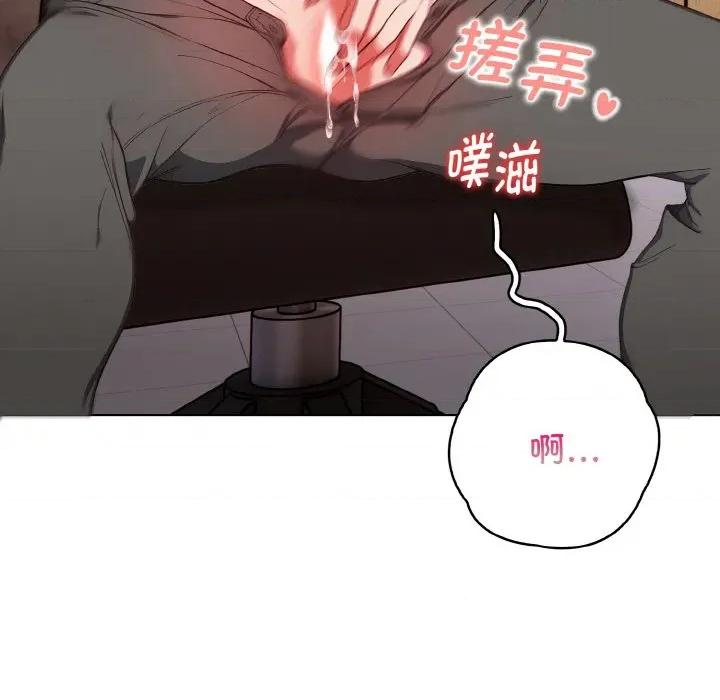 捕捉美少女 欲演越烈-欲演越烈 第13话 第76页
