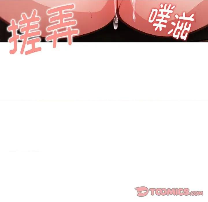 捕捉美少女 欲演越烈-欲演越烈 第13话 第81页