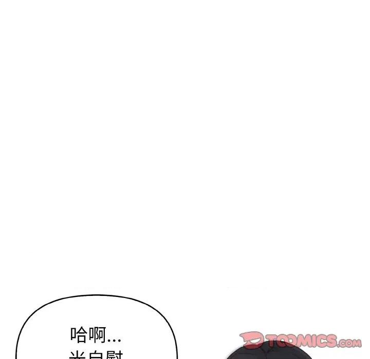 捕捉美少女 欲演越烈-欲演越烈 第13话 第87页